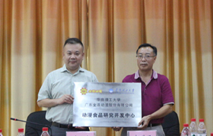 严守品牌生命线——金添动漫正式成立“动漫食品研究开发中心”