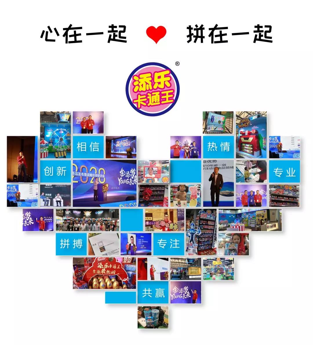 2019，有你真好