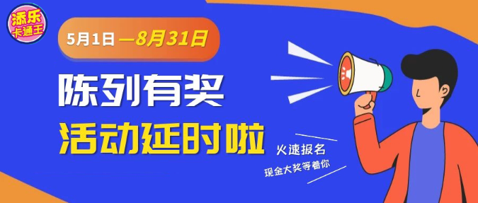 陈列有奖丨明星分享第二弹新鲜出炉，速来围观