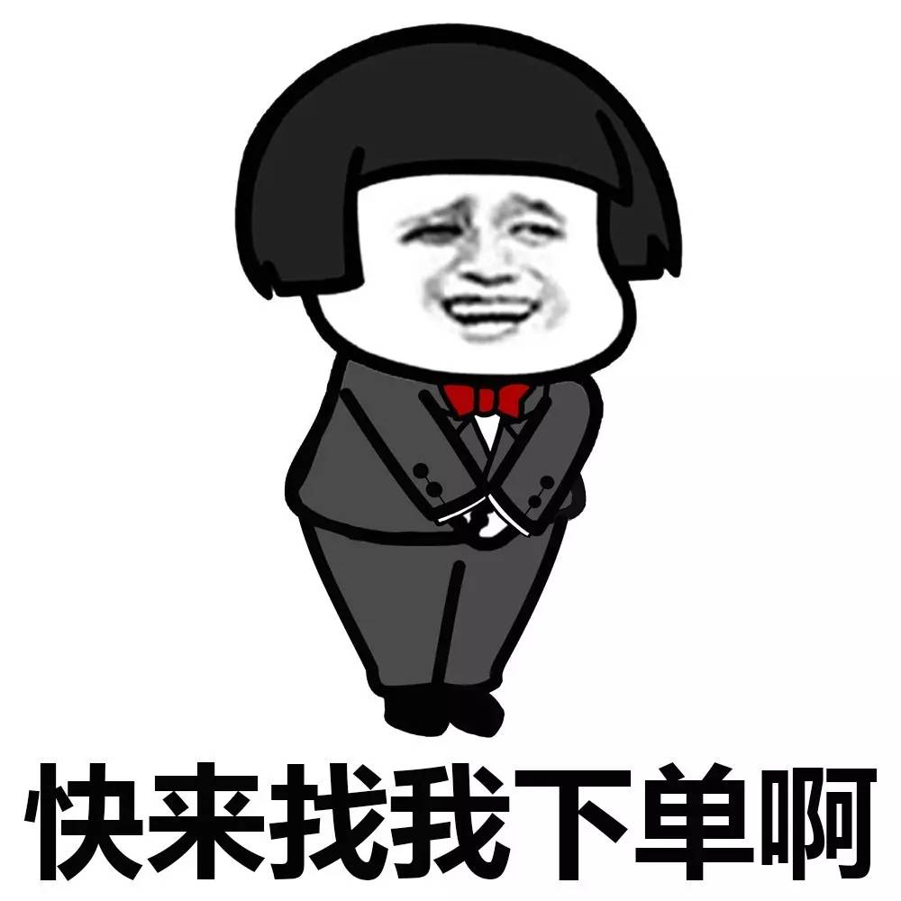 欢迎各位经销商朋友来砸单啊~所有的业务都已恢复正常昨日(初八)已