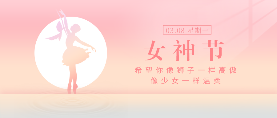 女神节专属惊喜 金添动漫宠爱你