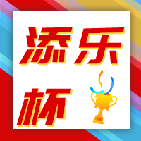 金添动漫空降潜江“添乐”杯，助阵精彩赛事！