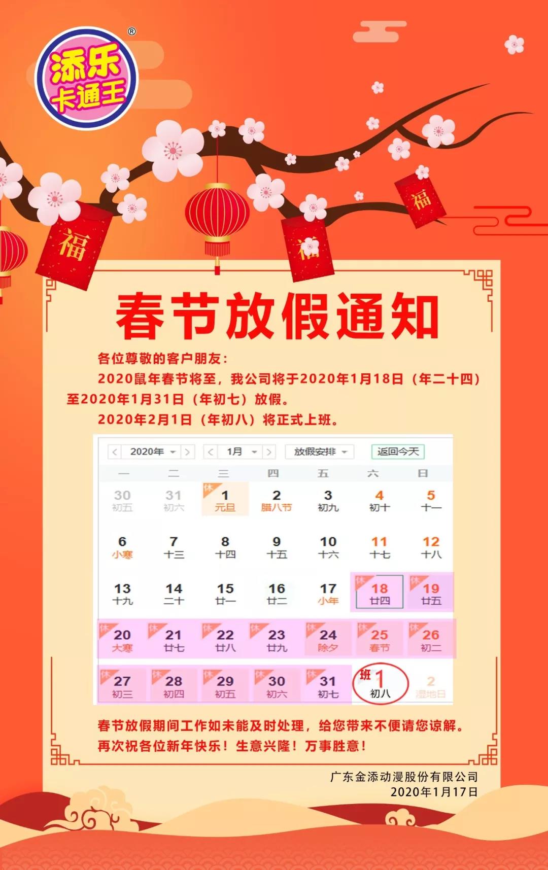 微信图片_20200217231118.jpg