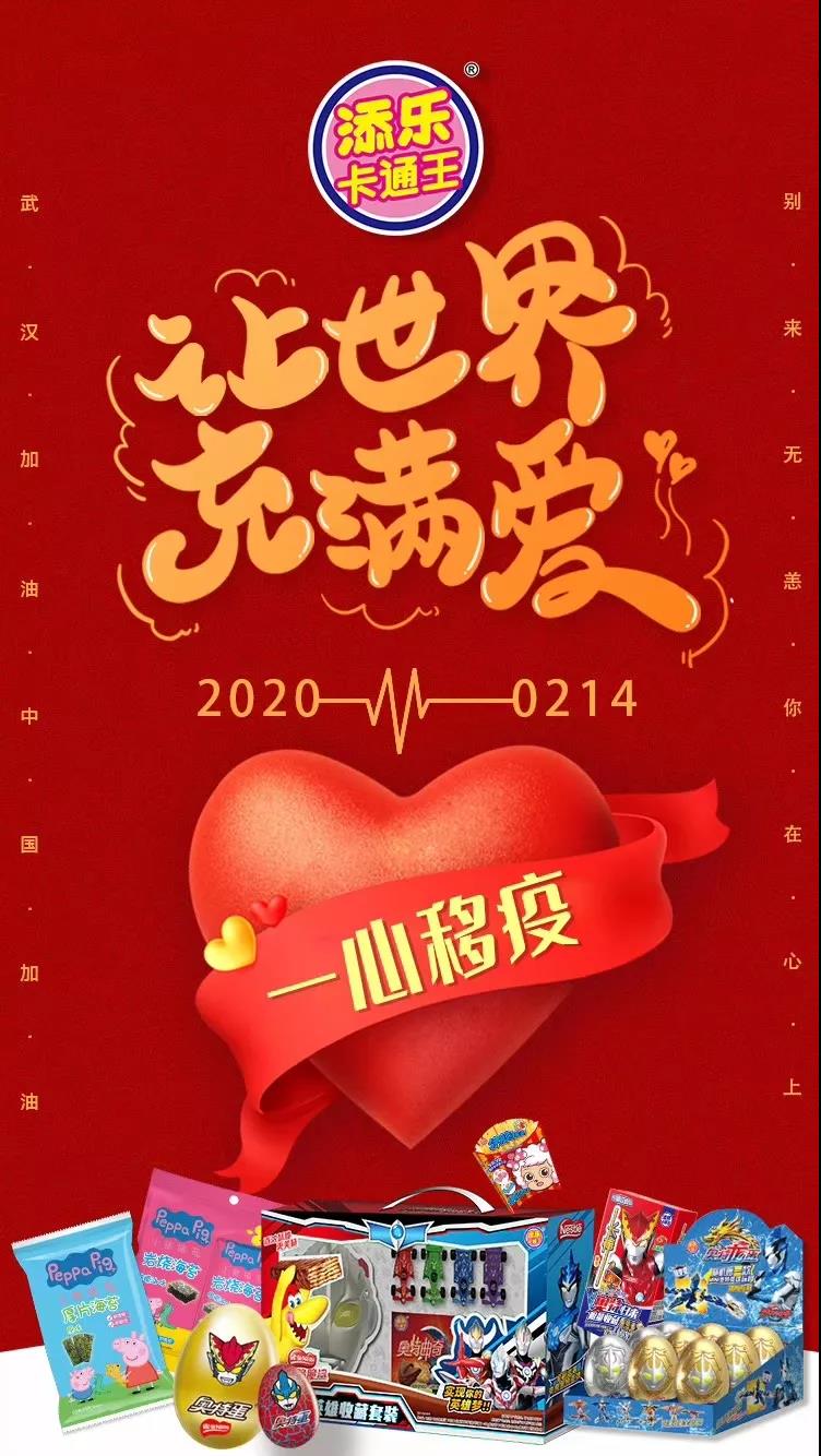 微信图片_20200217234328.jpg