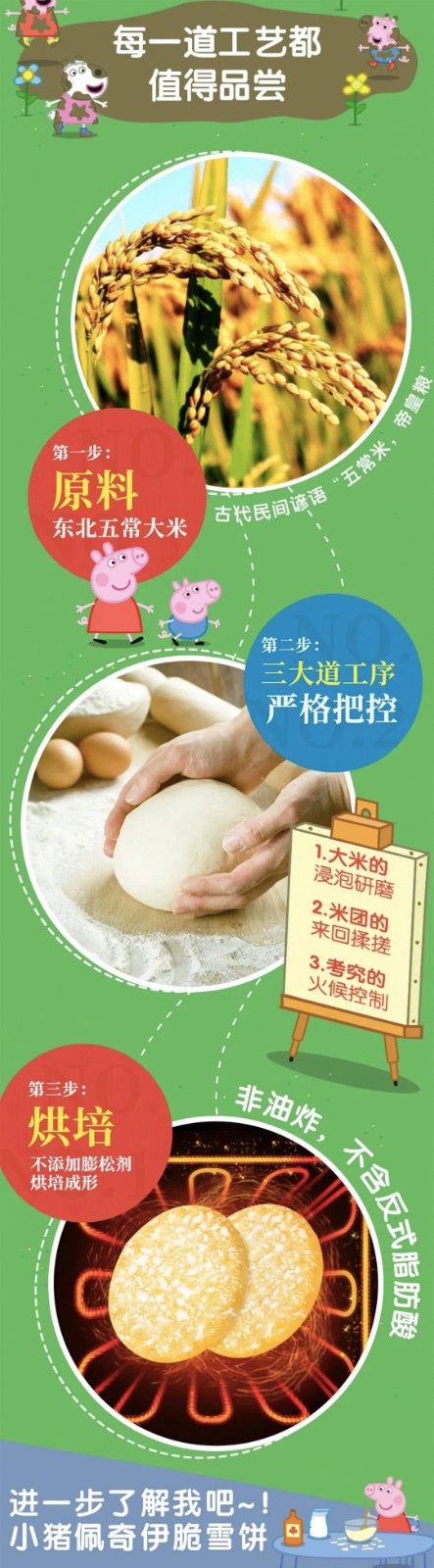 雪饼2.jpeg