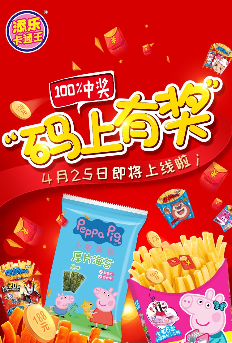 码上有奖.jpeg
