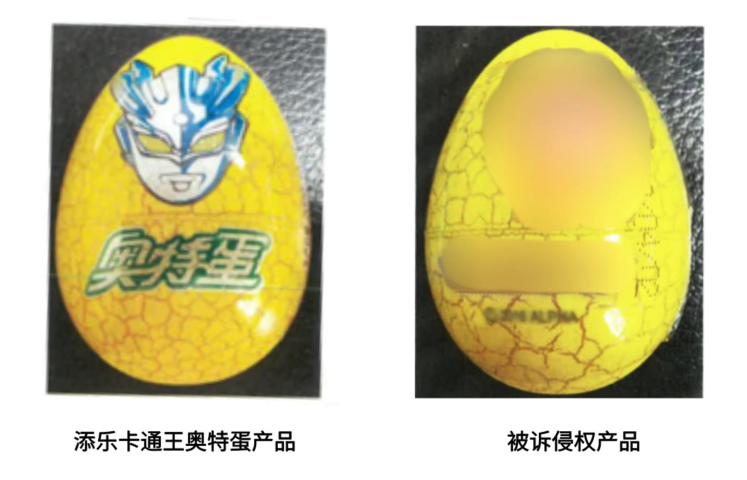 真假奥特蛋.jpeg