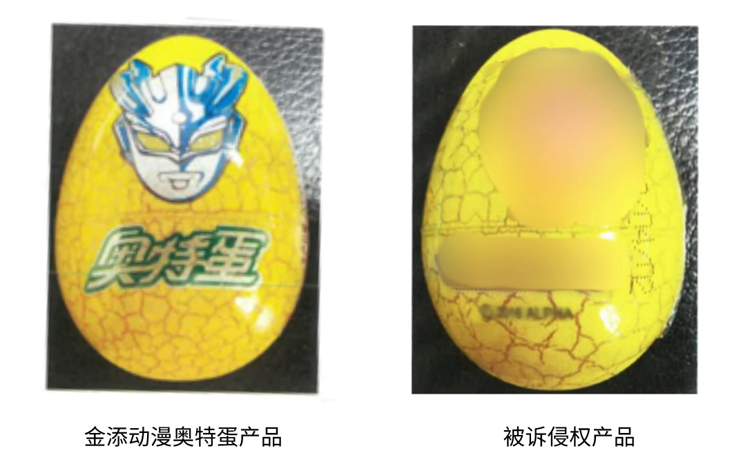 奥特蛋正版及盗版对比.jpeg