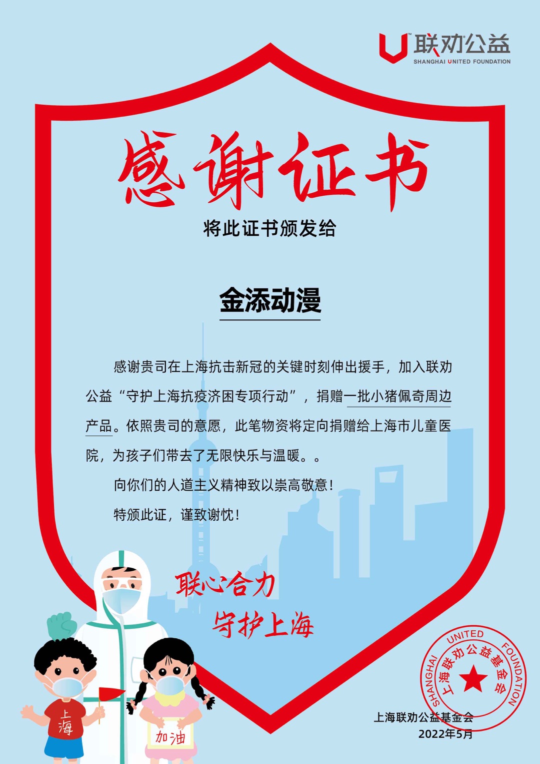 金添动漫.jpg